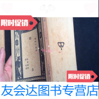 [二手9成新]民国原版国学===周公无锡=钱穆译 9781567911703
