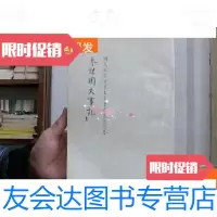 [二手9成新]参谋团大事记(上) 9781508642581