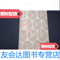 [二手9成新]1936年初版战国策释地 9781500632979