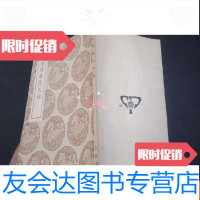 【二手9成新】1936年初版后汉书注又补 9781515821252