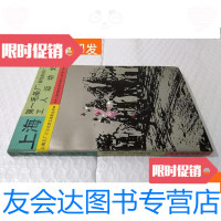 [二手9成新]上海毛条厂工人运动史 9781111434948