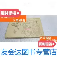 [二手9成新]朝鲜族文化(签赠本) 9781558528149