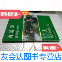 [二手9成新]逍遥游滕祖龙新诗选 9781504756954