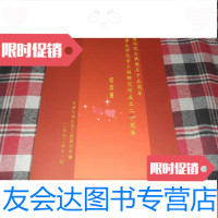 [二手9成新]于国琮院士执教五十五周年天津大学化学工程研究所成立二十周年[ 9781506655231