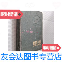 [二手9成新]笔记本慰问手册 9781109153158