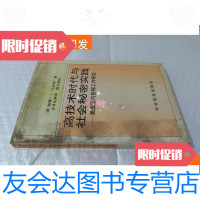 [二手9成新]高技术时代与社会秘密实践:国内密探工作研究(陈云奎签赠本 9781122282279