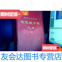 [二手9成新] 现代舞剧;红色娘子军,总谱(B区) 9781511438782