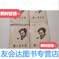 [二手9成新]闻一多诗集(全四册),馆藏,自然旧 9781115221513