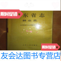 [二手9成新]山东省志(19)·林业志(精) 9781568012164