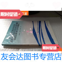 [二手9成新]玉老君庙油田M层低渗透裂缝性块状砂岩油藏储层沉积学与开发模? 9781303110520