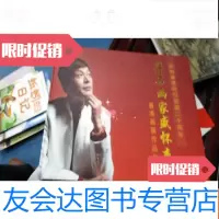 【二手9成新】庆祝香港回归祖国二十周年若名画家盛怀杰 9781513226004