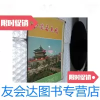 [二手9成新]西安交通图1975年2月1版,1978年3月2版 9781510036101