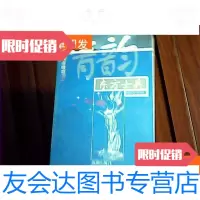 [二手9成新]西山情韵上东方士兵(作者签赠本) 9781564319410