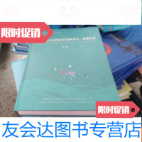 [二手9成新]深圳市第六次全国人口普查文件,简报汇编下 9781562837732