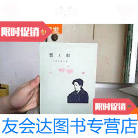 [二手9成新]蟹工船(1955年一版一印) 9781313119018
