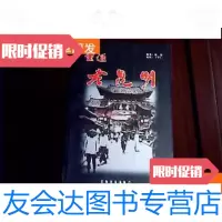 [二手9成新]重返老昆明 9781568053075