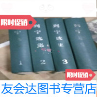 【二手9成新】列宁选集 9781511103079