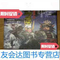 [二手9成新]战国婆娑罗() 9781307120860