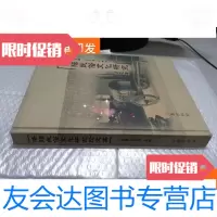 [二手9成新]洛阳民俗文化研究论文集 9781030368911