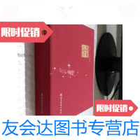 [二手9成新]每日益读2017农历丁酉年 9781309070361