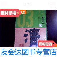 [二手9成新]书法(2015,03)总第015期 9781512328495