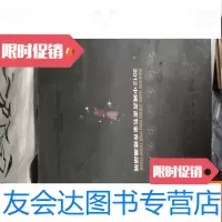 [二手9成新]翰墨香江书画同源-2012书画名家香港邀请展(8开) 9781309123616