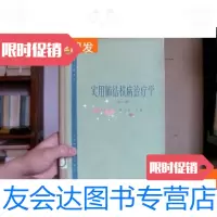 [二手9成新]实用肺结核病治疗学(第二版) 9781506856539