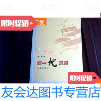 [二手9成新]摇一地玛瑙(作者签赠本) 9781302177609