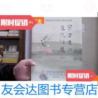 [二手9成新]圆明园荷花节廉政书画笔会集锦 9781030507785