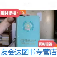 [二手9成新]汉朝植物名称词典 9781544775748