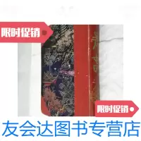 [二手9成新]青春笔记本 9781513240420