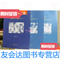 【二手9成新】心能量――睡眠质量与生命能量管理（上中下）作者签赠本 9781302482109