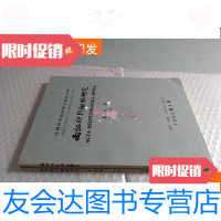 【二手9成新】两栖爬行动物研究第五卷，六卷 9781518048915