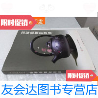 [二手9成新]将军翰墨紫砂谱 9781300194899