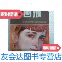 [二手9成新]富春江画报1982(2.7) 9781107192623