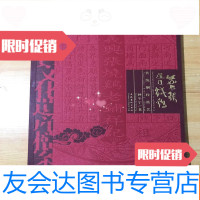 [二手9成新]非物质文化遗产档案中华--义兴张道口烧鸡传统制作技艺 9781500944171