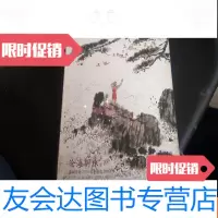 [二手9成新]常州沧海2014春季艺术品拍卖会书画 9781302469667