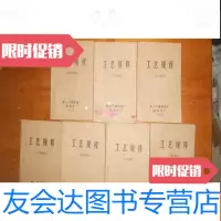 [二手9成新]汽车制造厂铸造分厂工艺规程[7本合售]60开1973年 9781567794283