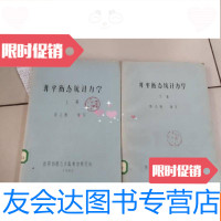 [二手9成新]非平衡态统计力学[上下册] 9781518060016