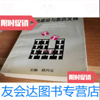 [二手9成新]特色建设与素质发展绵阳市实验中学特色建设实验探索[4-3] 9781532576111