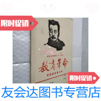 [二手9成新]纪念鲁迅逝世三十一周年教育 鲁迅论教育专刊1967.6 9781564137311
