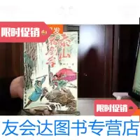 [二手9成新]泰山花剑客(一二三四) 9781214181152