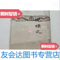 [二手9成新]倪焕之(开明文学新刊:小说)民国三十五年五月十版 9781122290687