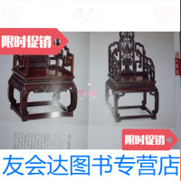 [二手9成新]大观园红木家具撷珍——再现曹雪芹笔下王府家具文化(16开) 9781544274357