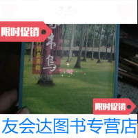 [二手9成新]啄木鸟——寿行凶长青树/ 9781517061892
