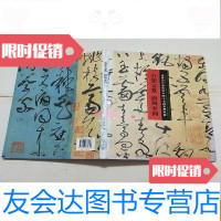 [二手9成新]石渠宝笈唐风宋韵——辽博清宫散佚唐宋国宝书画苏州特展(16开? 9781511028006