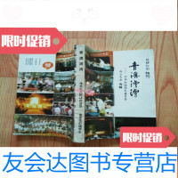 [二手9成新]鼓楼灯影特刊:青澳湾湾——中华灯谜学术委员会成立大会专辑(? 9781569921861