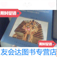 [二手9成新]全彩东方工艺美术史 9781503871450