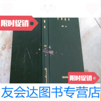 [二手9成新]建材19991-6 9781549110353