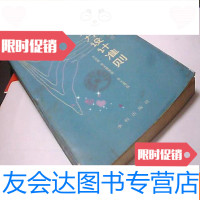 [二手9成新]陆军工程兵团-----水力设计准则 9781559707741